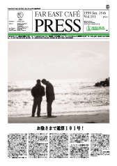 PRESSバックナンバー