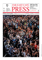 FAR EAST CAFE PRESS 1990年12月号 ファーイーストカフェ (@FarEastCafe1990) / X